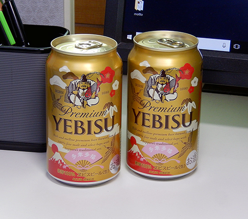 今年もよろしくお願いします YEBISU 多幸多福