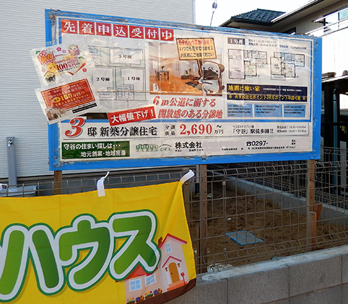 販売開始早々「大幅値下げ」 販売開始早々「大幅値下げ」