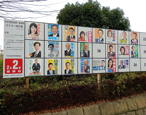 市議会議員一般選挙 市議会議員一般選挙