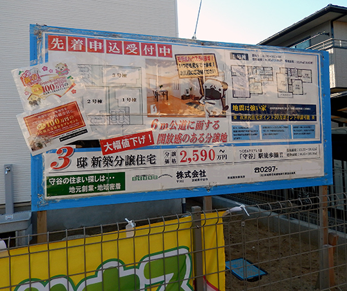 二週間で100万円下落 二週間で100万円下落01
