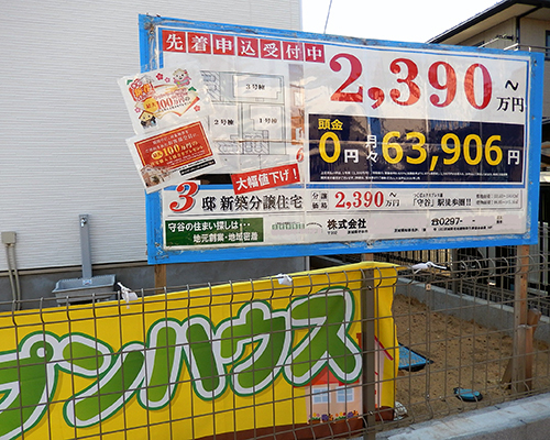 300万円値下げ 300万円値下げ