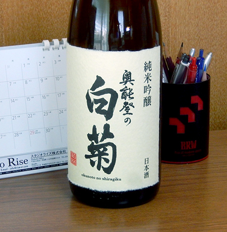 奥能登の白菊 奥能登の白菊