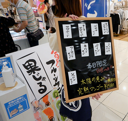 本日八食限定、完熟マンゴー1,580円 本日八食限定、完熟マンゴー1,580円