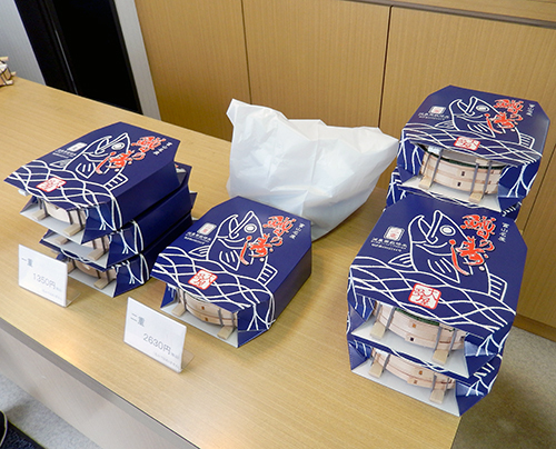 大多屋 鱒の寿し店 大多屋 鱒の寿し店