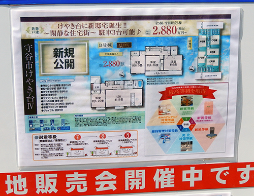 B棟は2,880万円 B棟は2,880万円