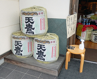 湯津上の天鷹酒造 湯津上の天鷹酒造
