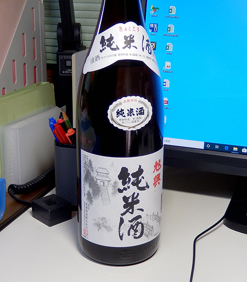 旭興純米酒 旭興純米酒