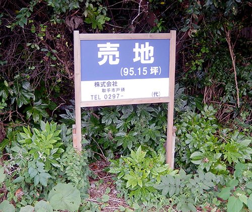 売地95.15坪 売地95.15坪