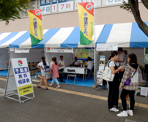 不動産無料相談会 不動産無料相談会