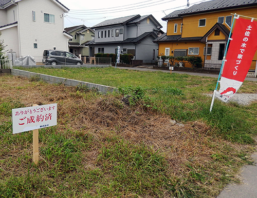 ご成約済 ご成約済