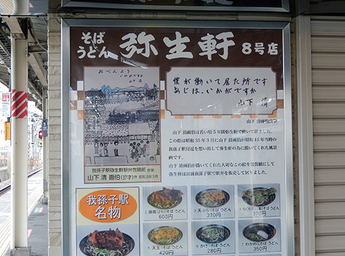 JR常磐線我孫子駅一番線ホーム JR常磐線我孫子駅一番線ホーム