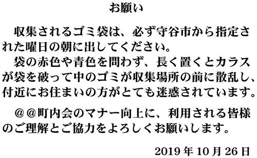 お願い お願い