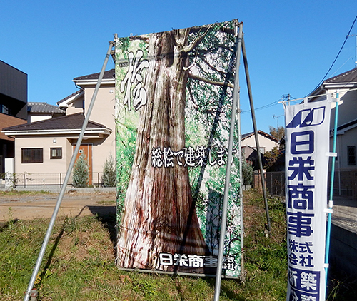 総桧で建築します 総桧で建築します