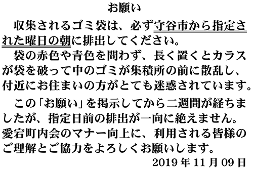お願い1109 お願い1109