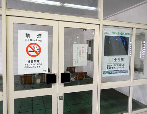 駅舎内待合室 駅舎内待合室