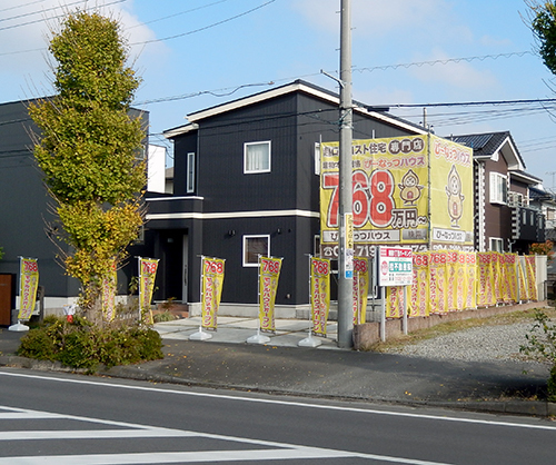 今日の768万円 今日の768万円