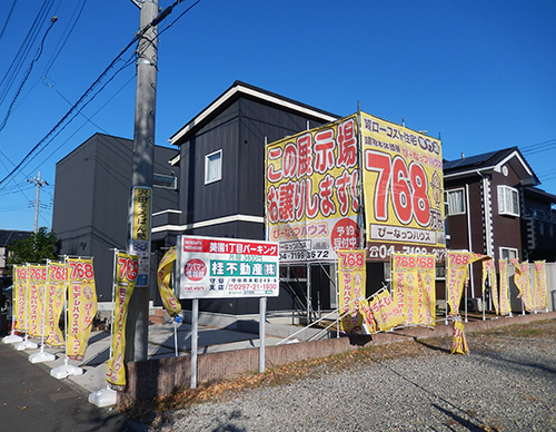 販売開始から15ヶ月 販売開始から15ヶ月